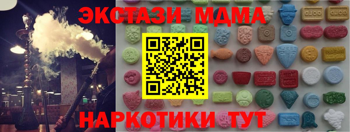 Алушта  Ecstasy VHQ  ЭКСТАЗИ  купить закладку    ONION  Экстази 250 мг  Вход с VPN 
