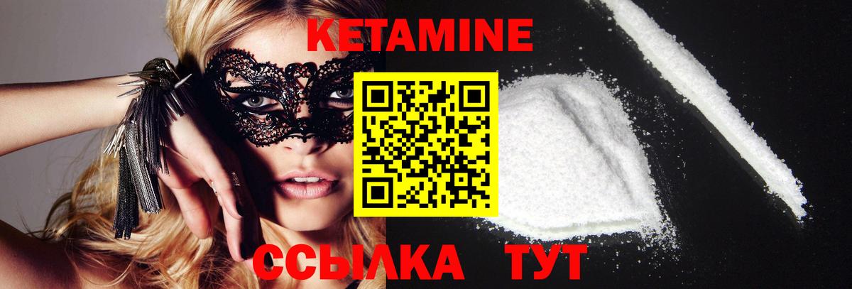Кетамин ketamine  Вход с VPN  МЕГА ТОР  Алушта 