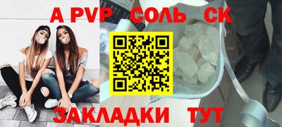 спайс Чапаевск