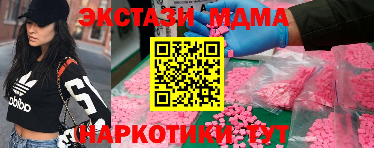 MDMA молли  Вход с VPN  Алушта 