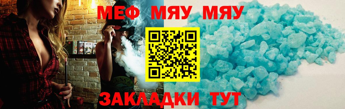 Меф кристаллы Алушта