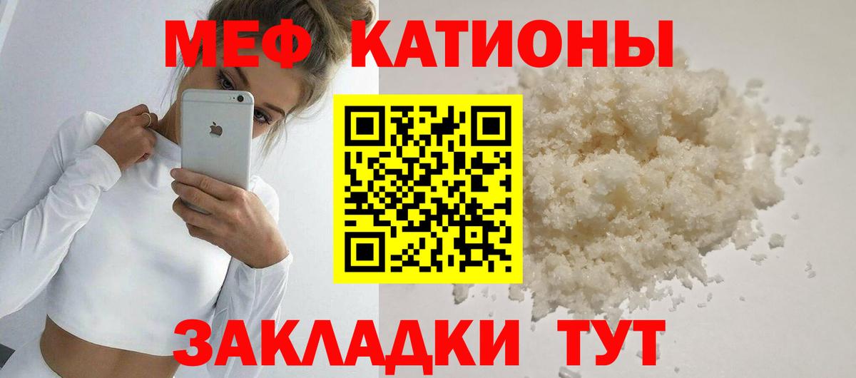 Алушта  Меф мука  МЕФ  Вход с VPN 