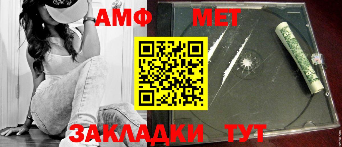 Метамфетамин пудра Алушта