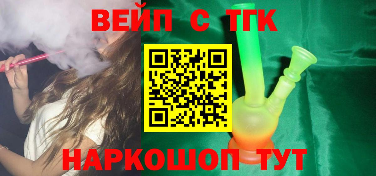 Дистиллят ТГК Wax Алушта