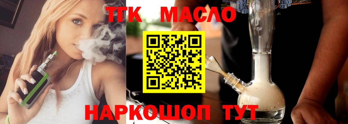 ТГК жижа  omg tor  Алушта  Вход с VPN 