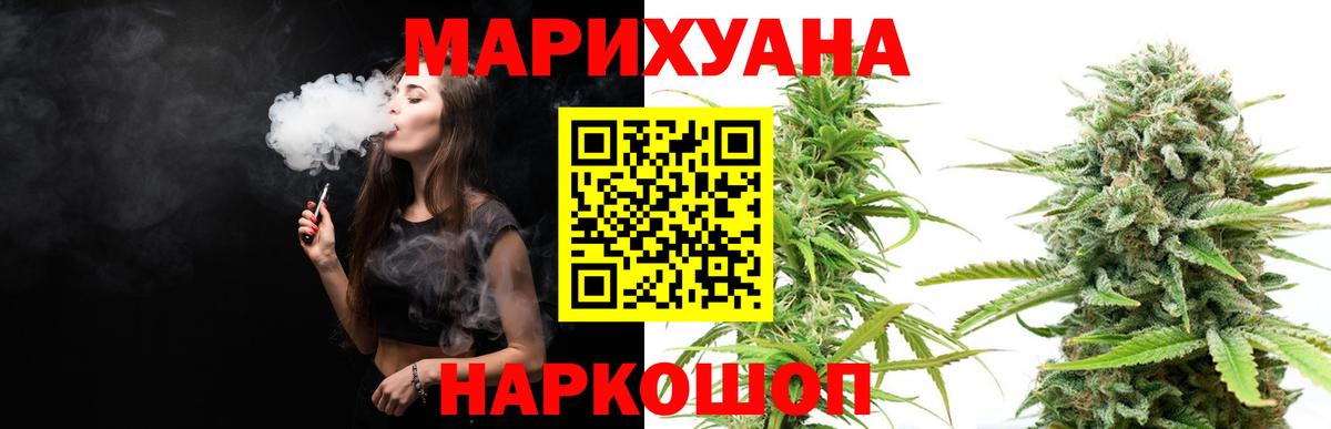 Каннабис ГИДРОПОН  Вход с VPN  Алушта  Бошки марихуана THC 21%  Конопля Ganja  Каннабис индика 